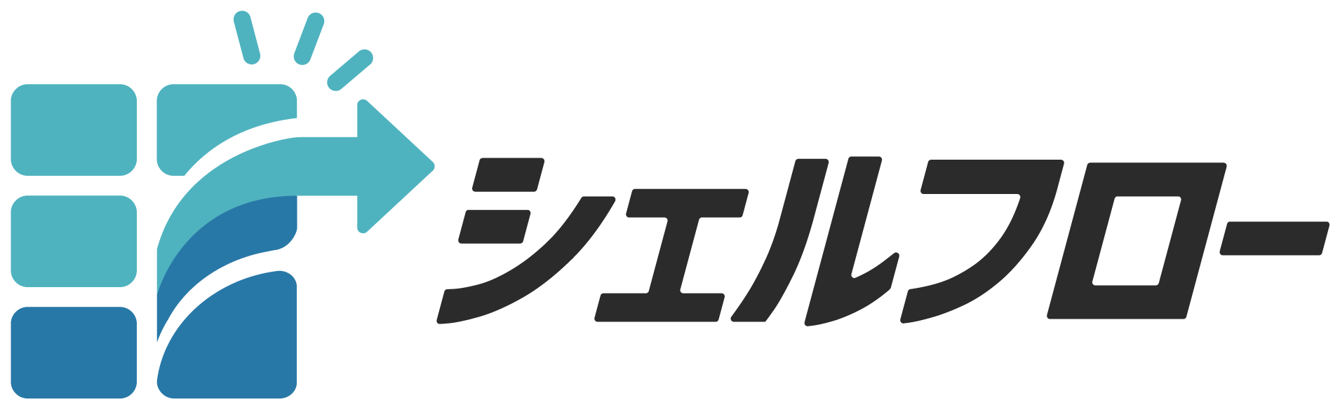 シェルフロー