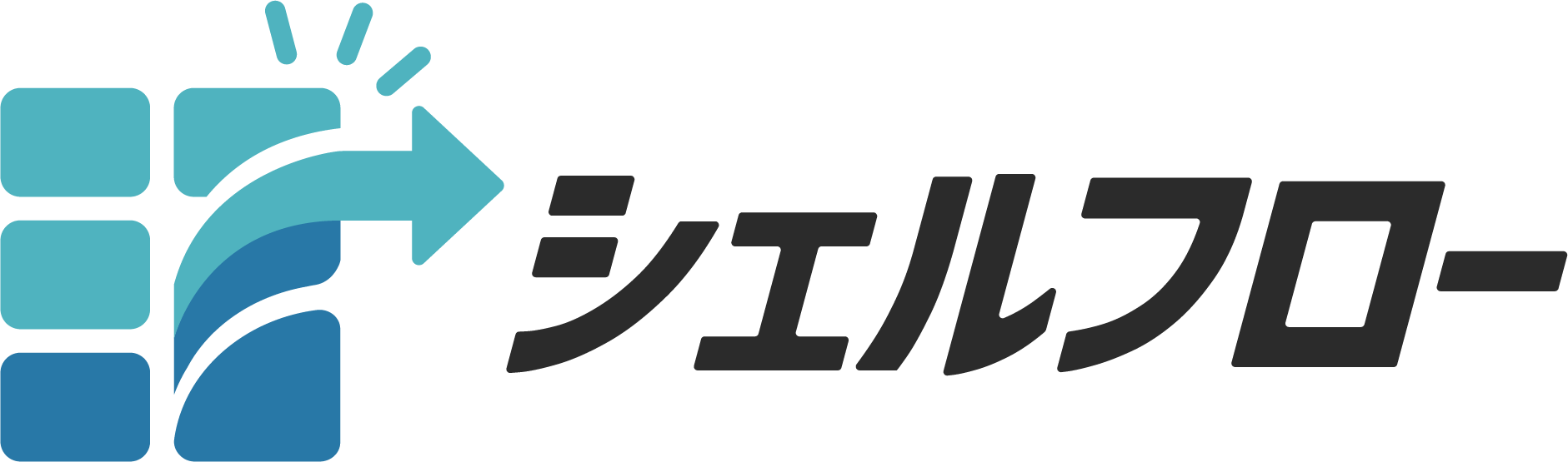 シェルフロー